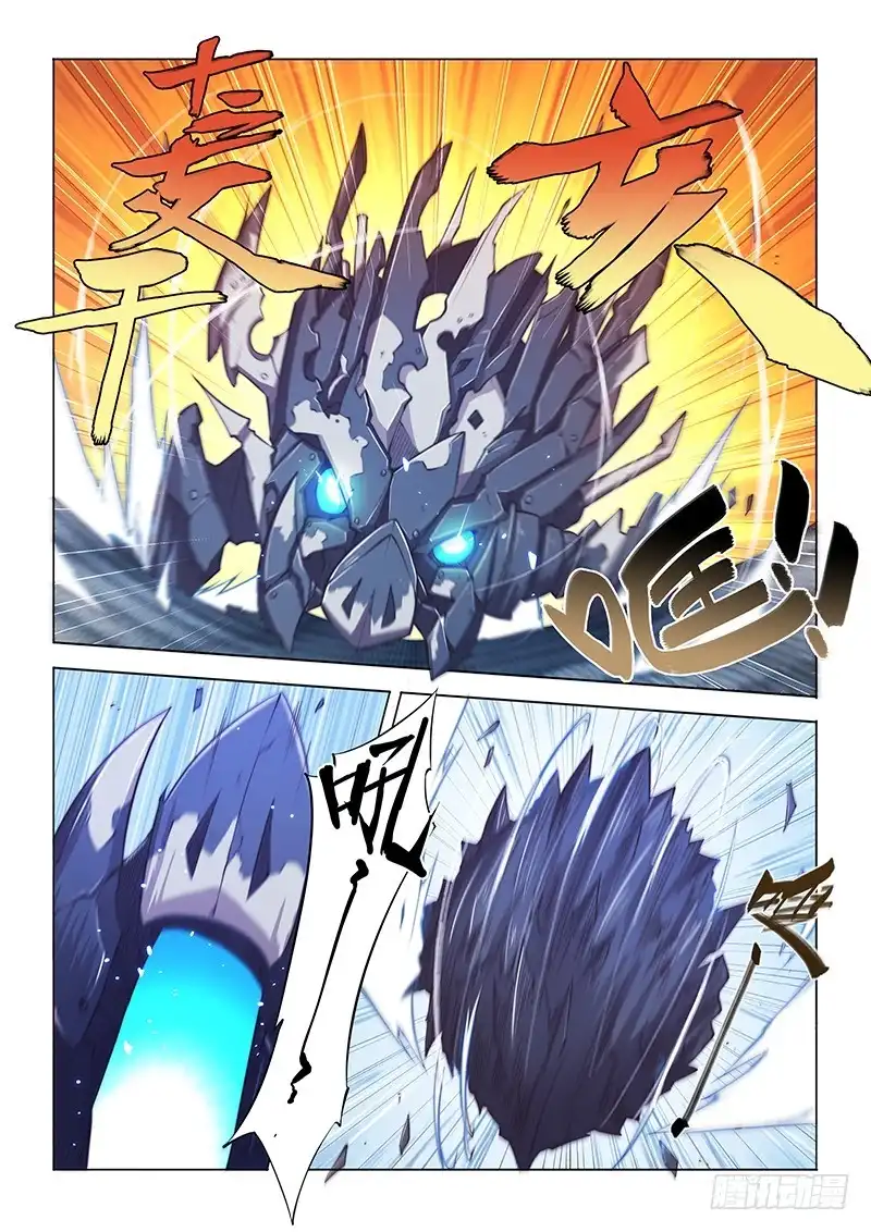 《超正能量魔王》114.专业打野 第9页