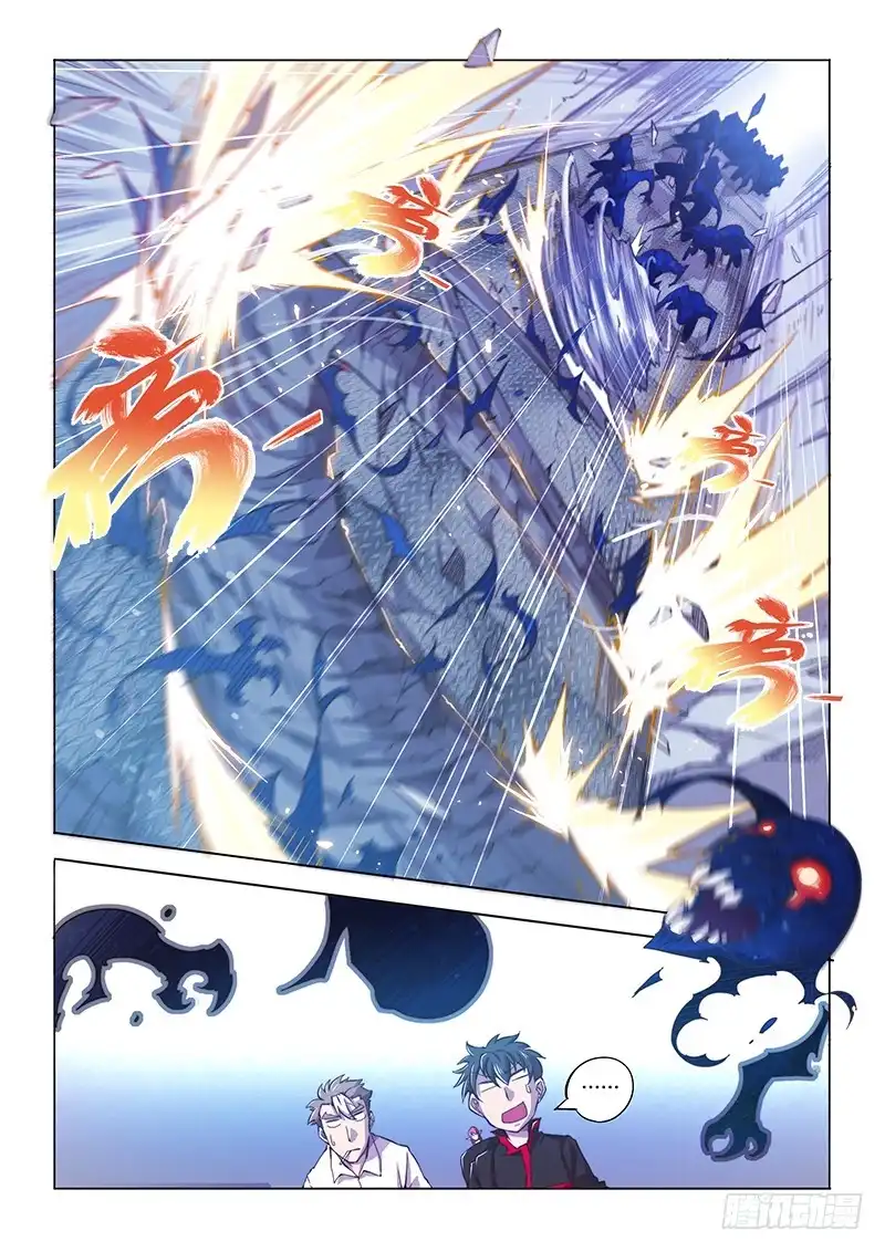 《超正能量魔王》114.专业打野 第10页