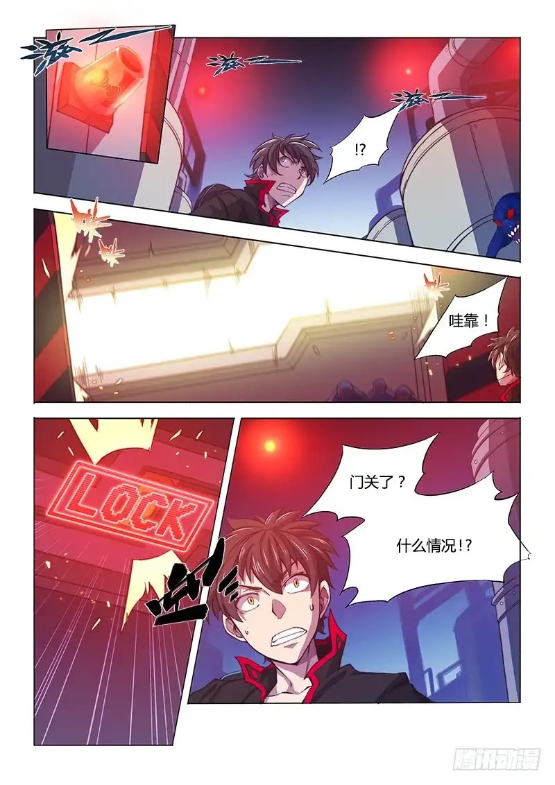 《超正能量魔王》114.专业打野 第4页