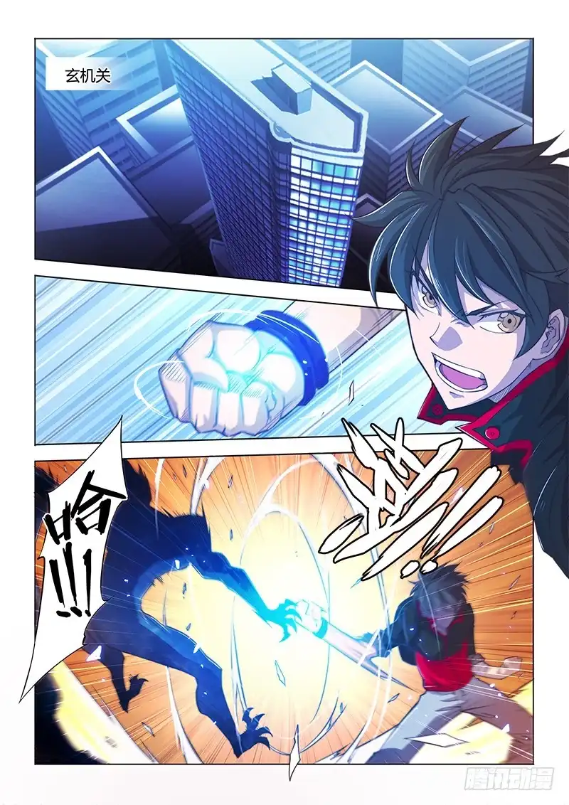 《超正能量魔王》114.专业打野 第2页