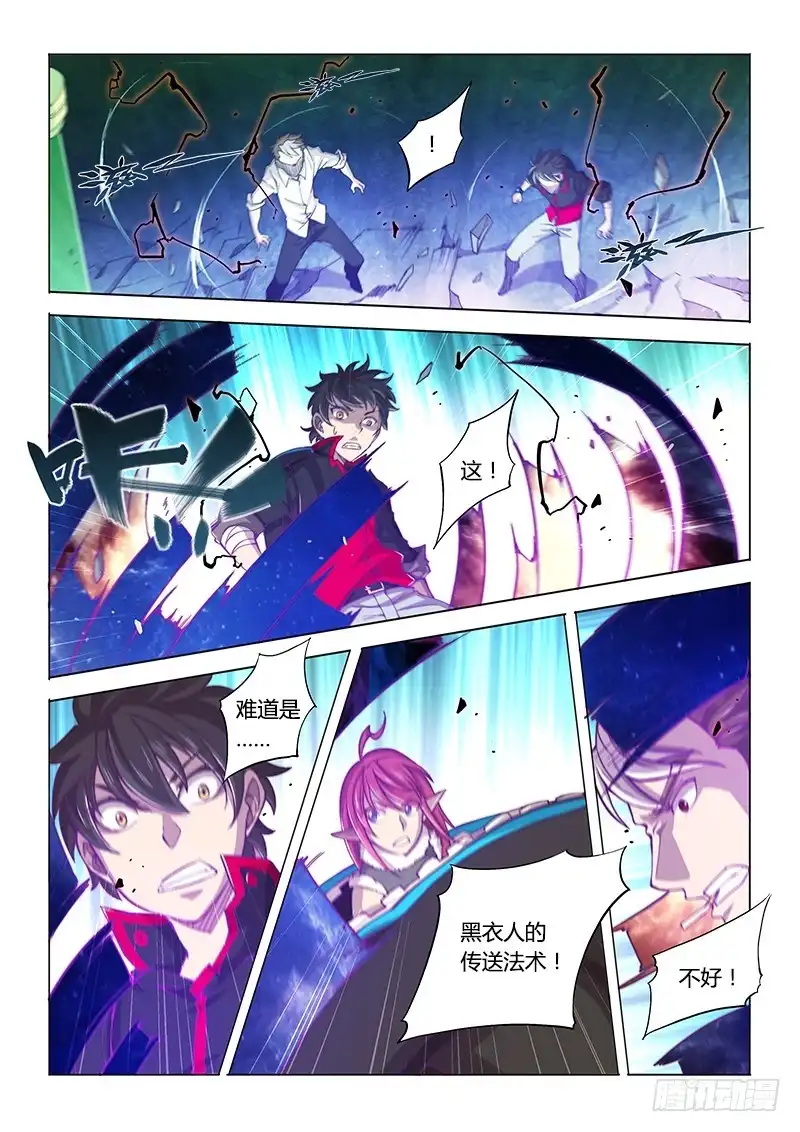 《超正能量魔王》115.深入 第10页