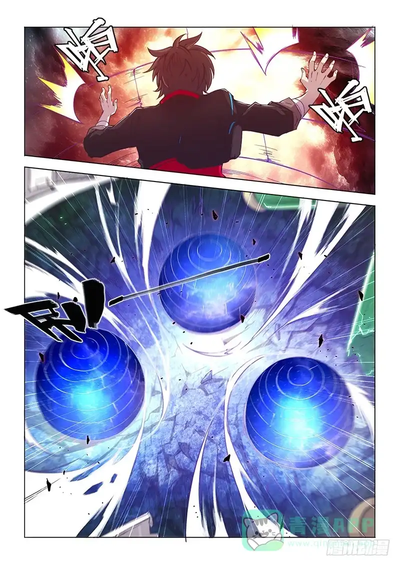 《超正能量魔王》115.深入 第11页