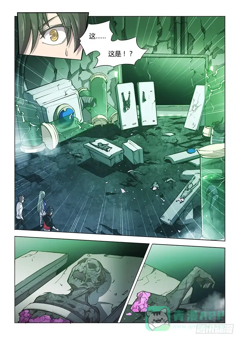 《超正能量魔王》115.深入 第6页