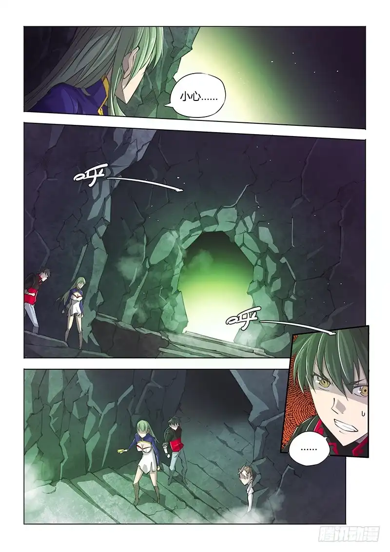 《超正能量魔王》115.深入 第5页