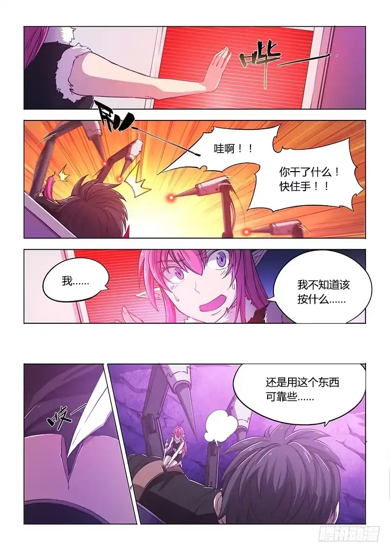 《超正能量魔王》116.实验室 第14页