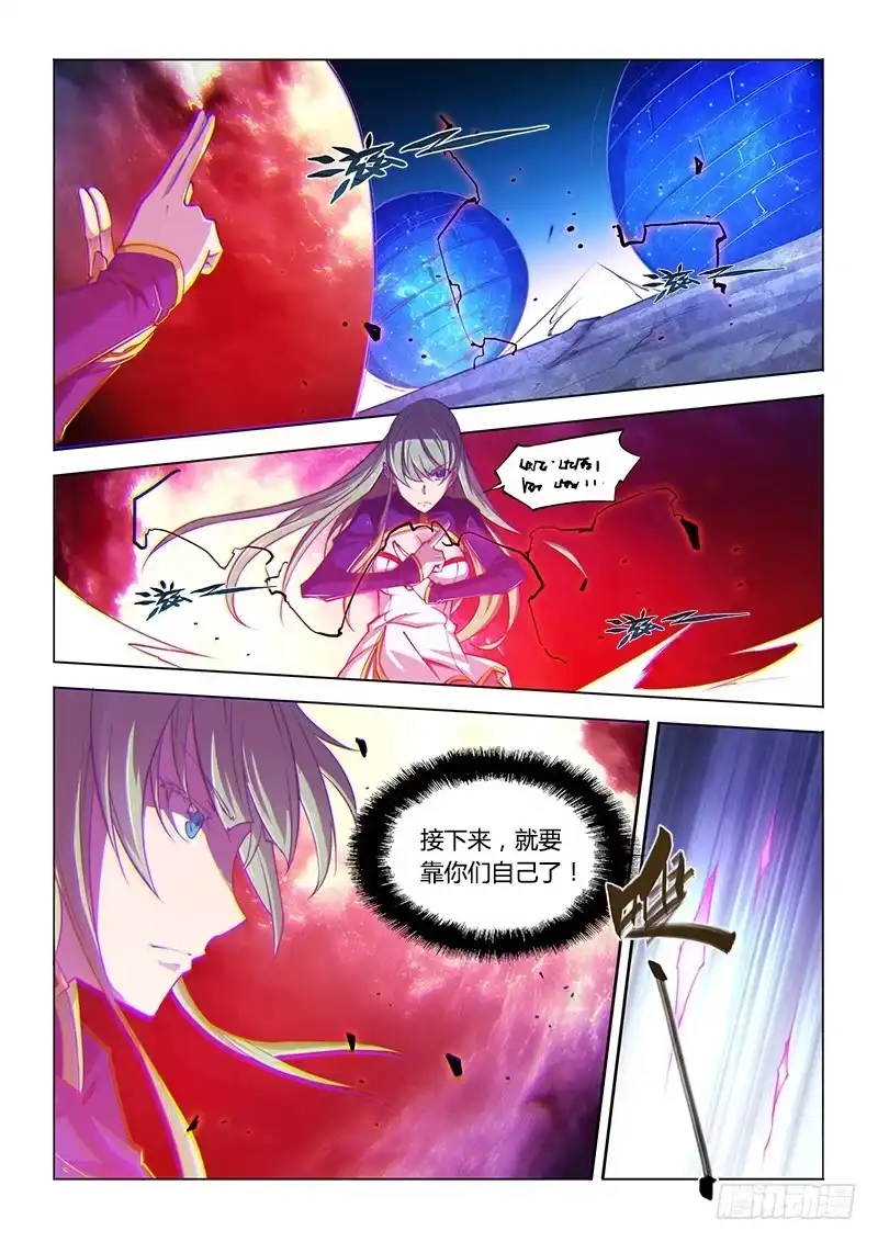 《超正能量魔王》116.实验室 第2页