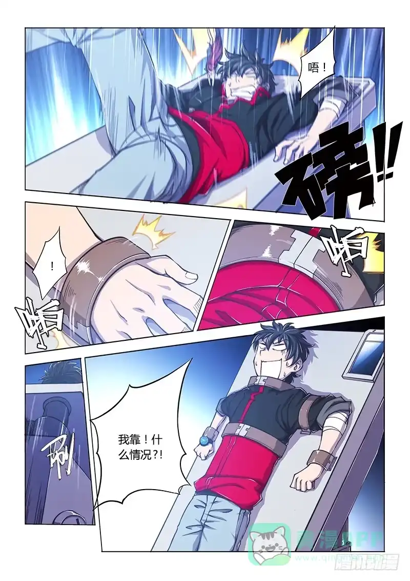 《超正能量魔王》116.实验室 第11页