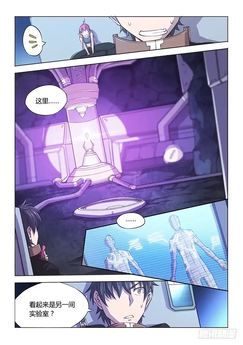 《超正能量魔王》116.实验室 第12页