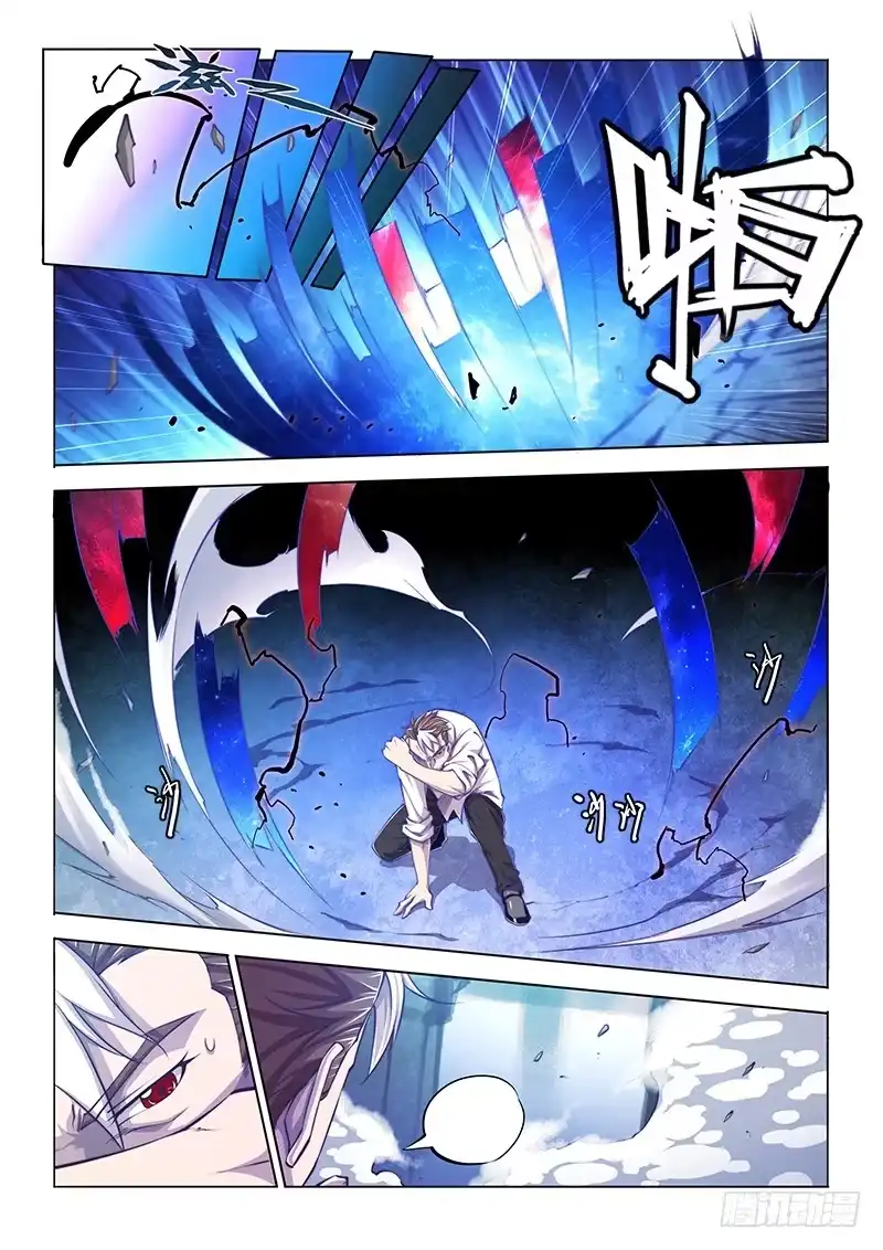 《超正能量魔王》116.实验室 第3页
