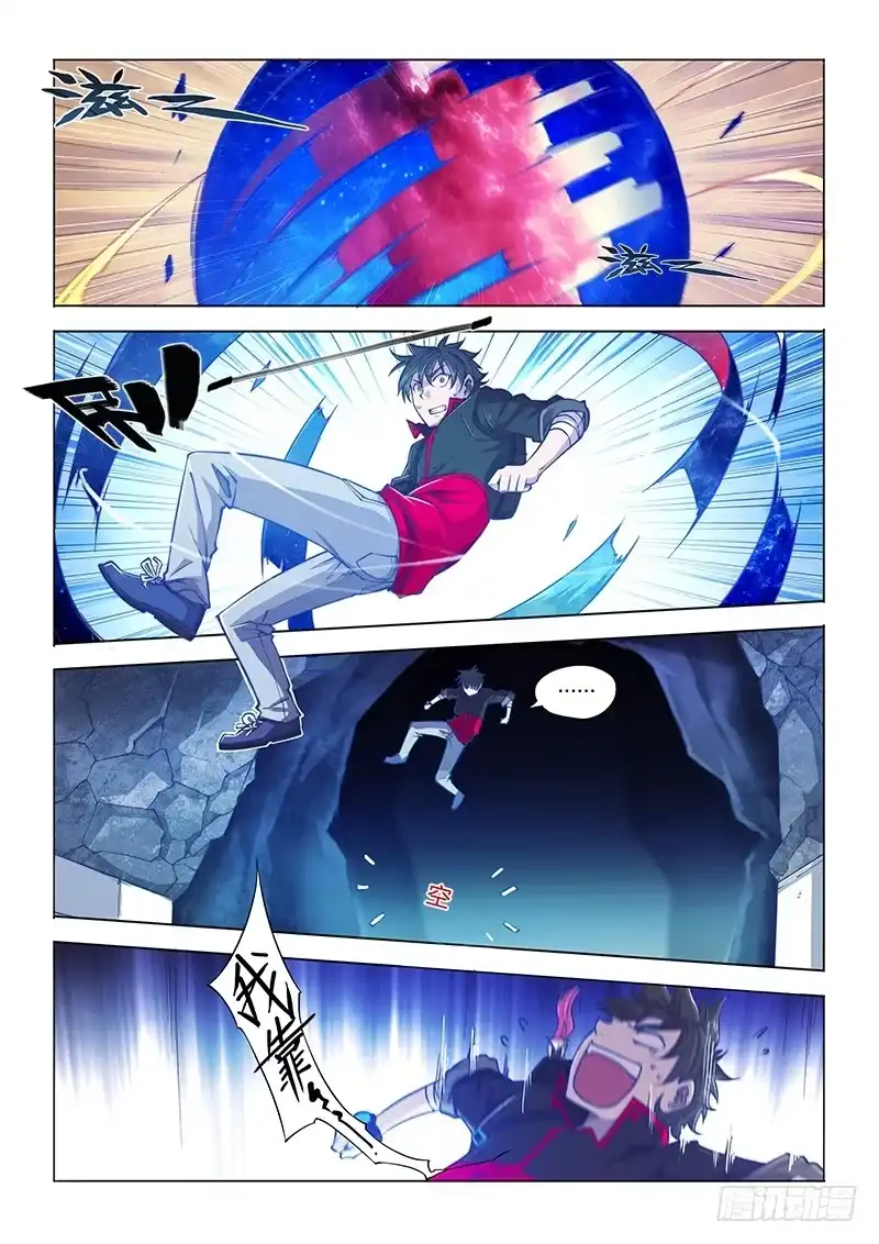 《超正能量魔王》116.实验室 第10页
