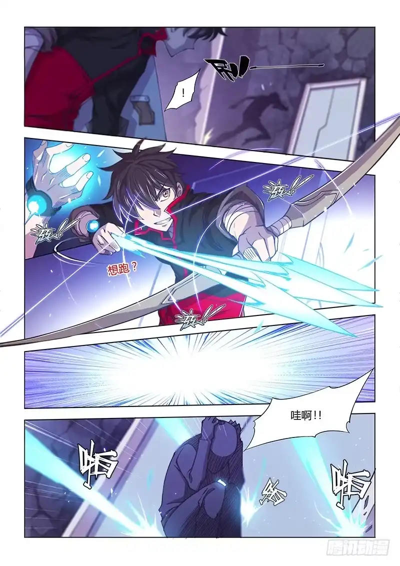 《超正能量魔王》117.偶像派 第3页