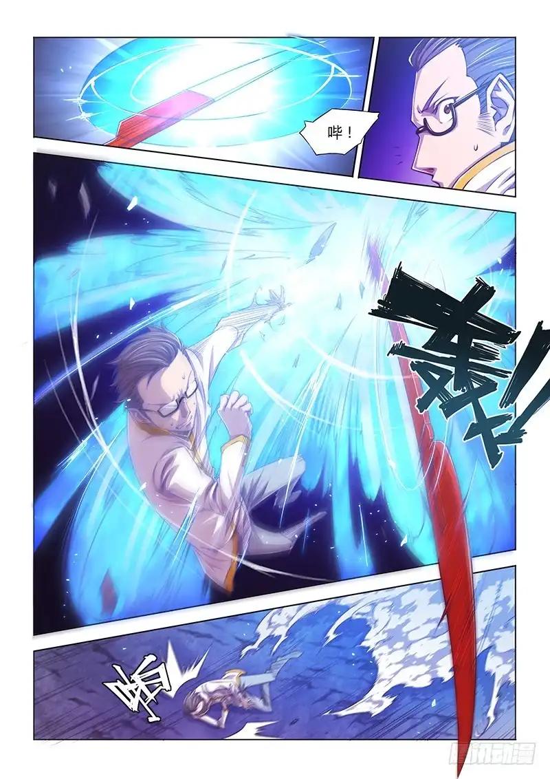 《超正能量魔王》117.偶像派 第13页