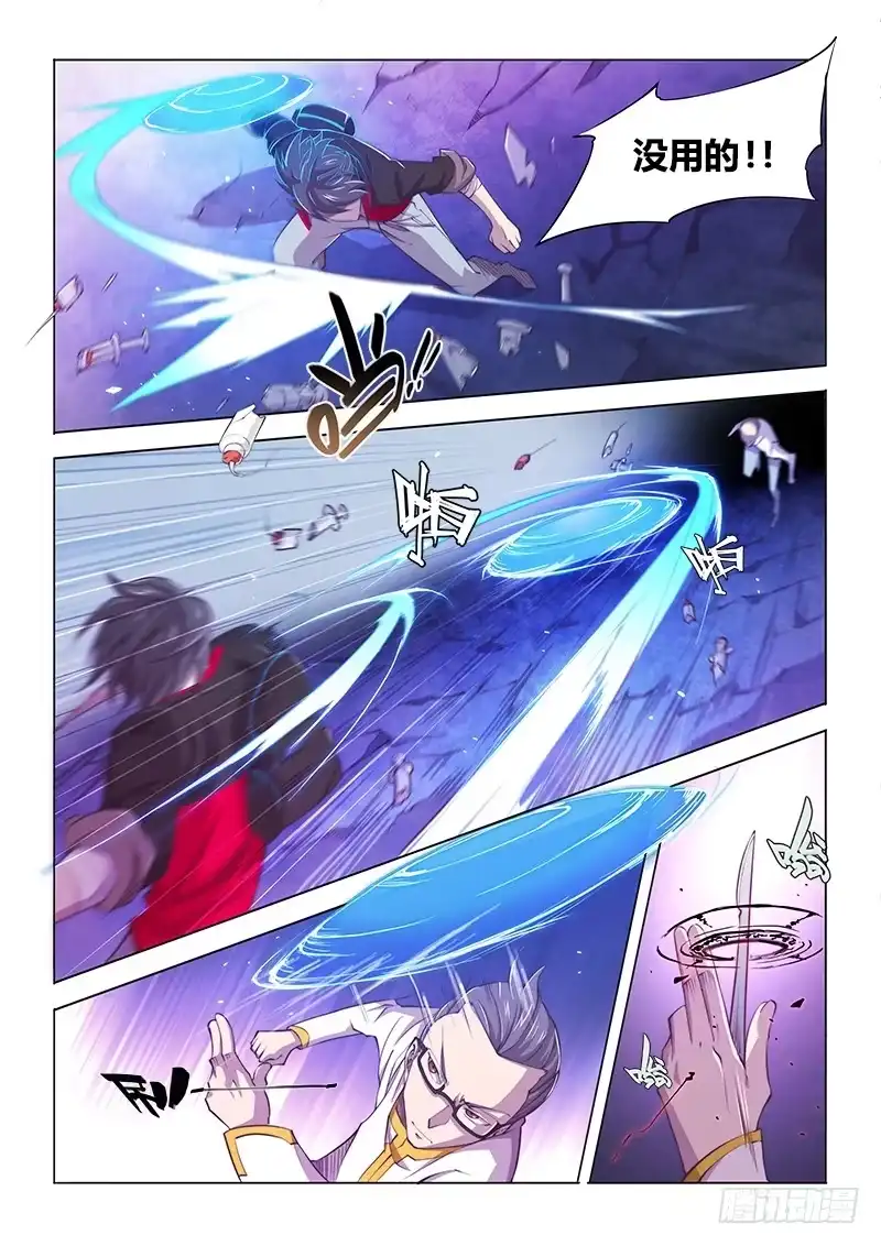 《超正能量魔王》117.偶像派 第10页