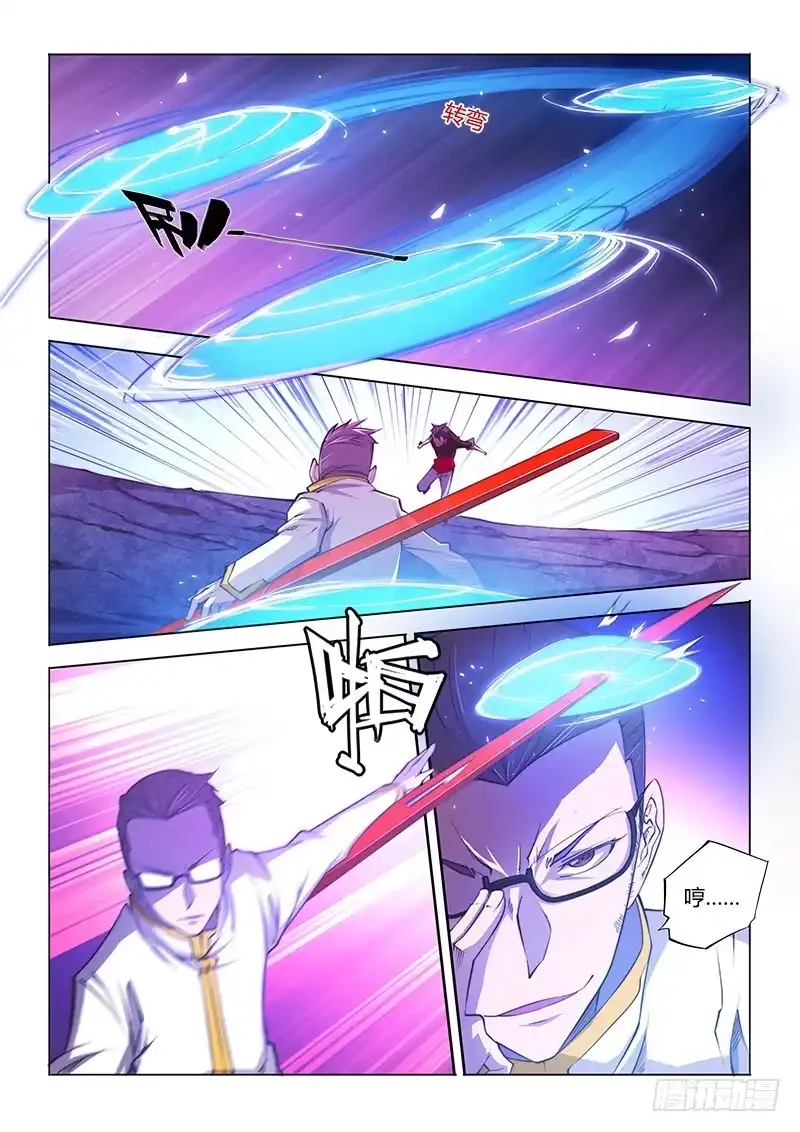 《超正能量魔王》117.偶像派 第12页