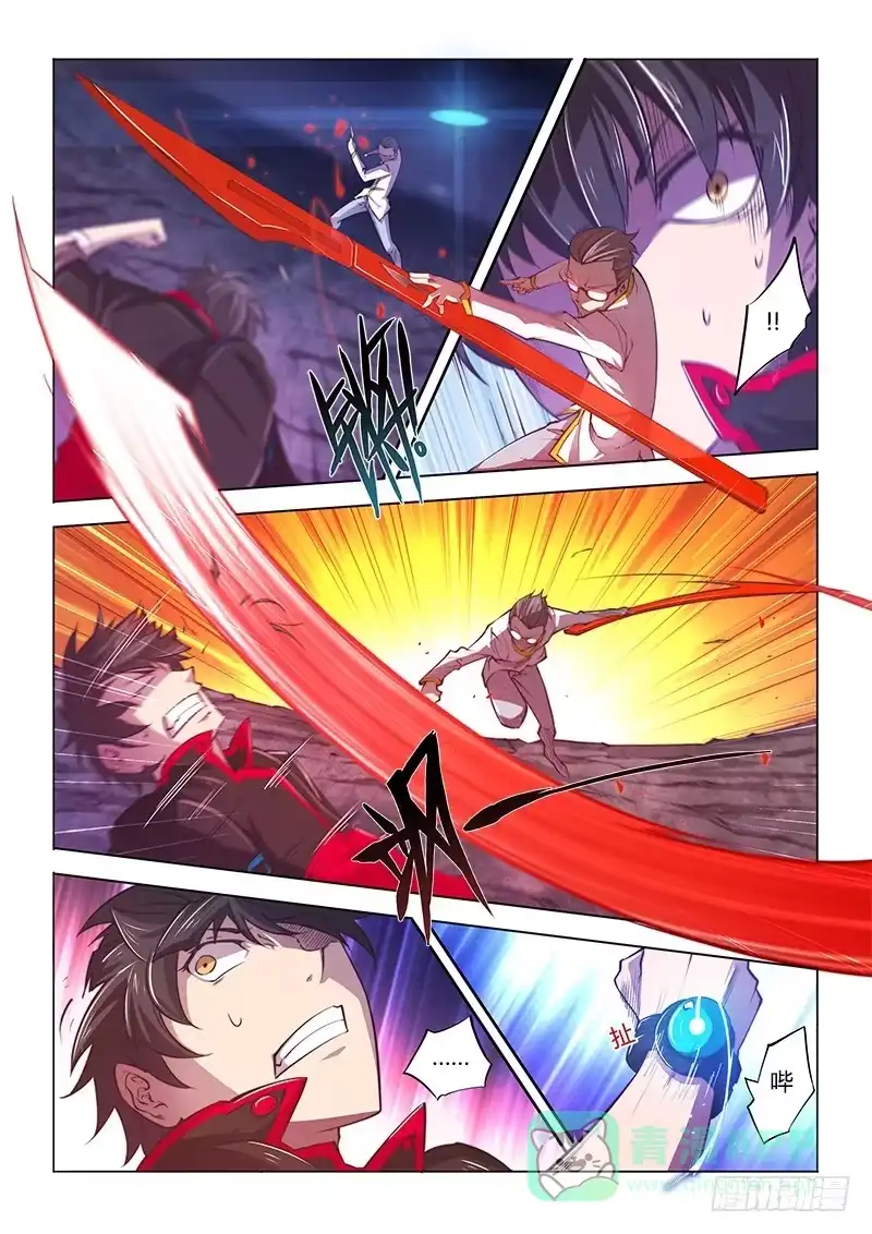 《超正能量魔王》117.偶像派 第11页