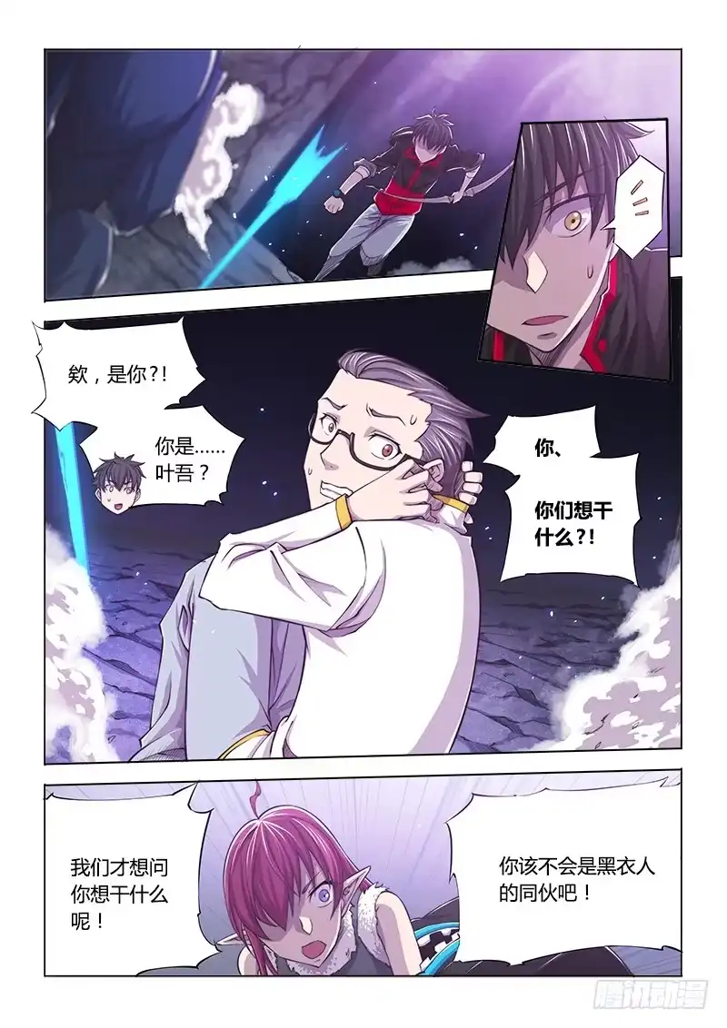 《超正能量魔王》117.偶像派 第4页