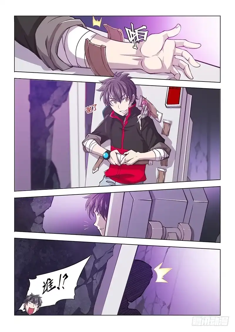《超正能量魔王》117.偶像派 第2页