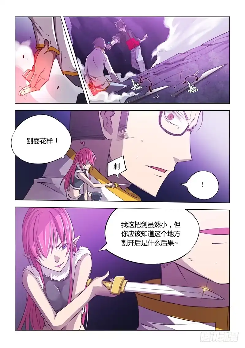 《超正能量魔王》117.偶像派 第15页