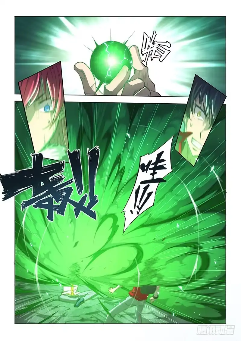《超正能量魔王》118.主角不废不太习惯 第13页