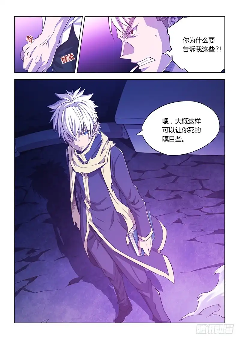 《超正能量魔王》118.主角不废不太习惯 第17页
