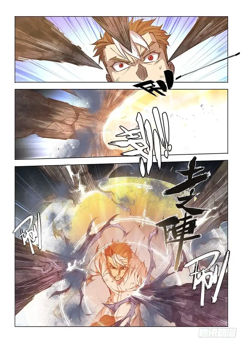 《超正能量魔王》119.我们…… 第14页