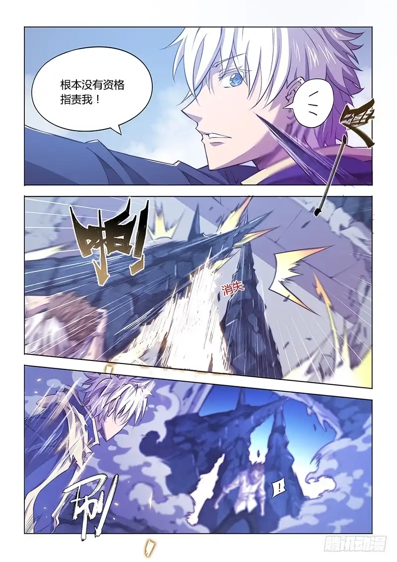 《超正能量魔王》119.我们…… 第9页