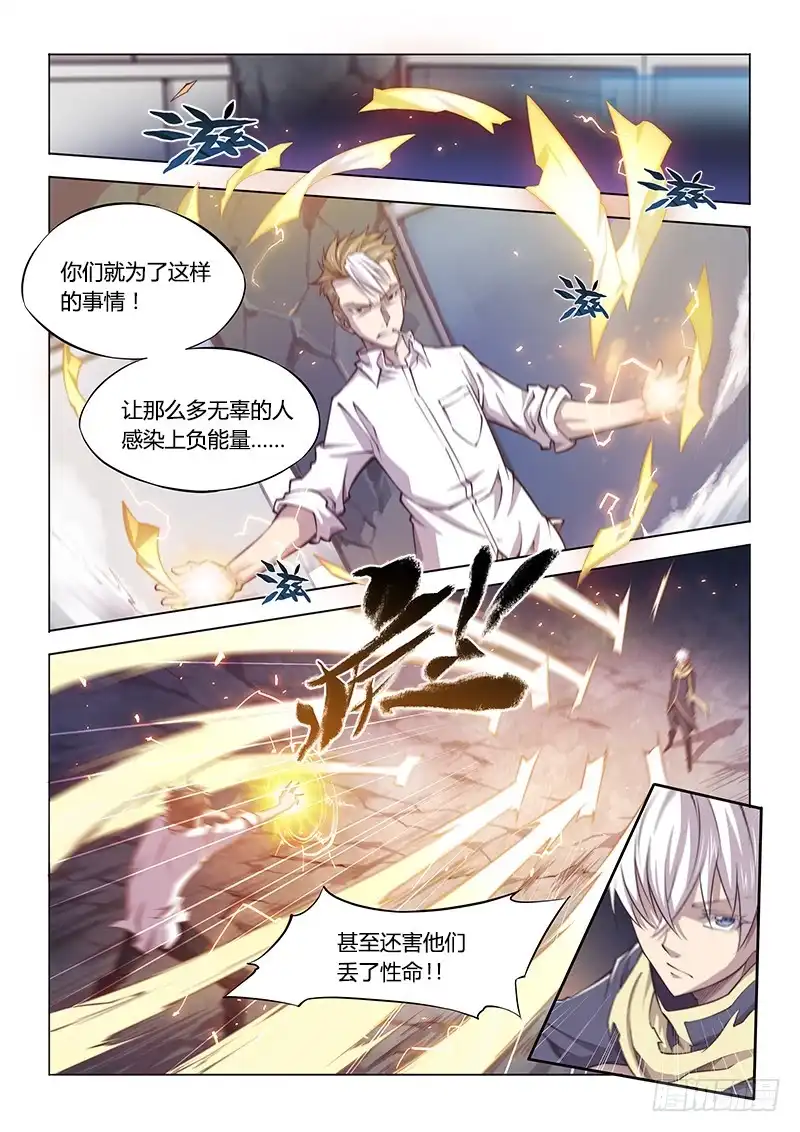 《超正能量魔王》119.我们…… 第2页