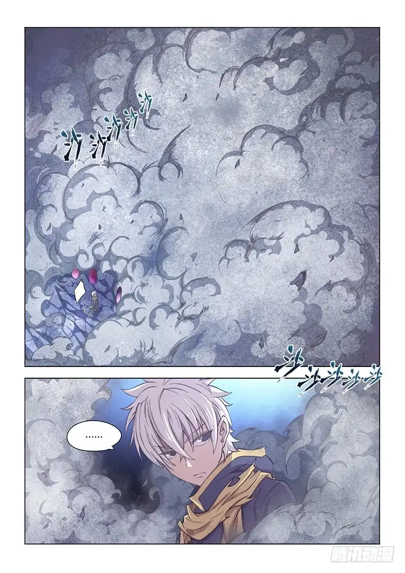 《超正能量魔王》119.我们…… 第15页