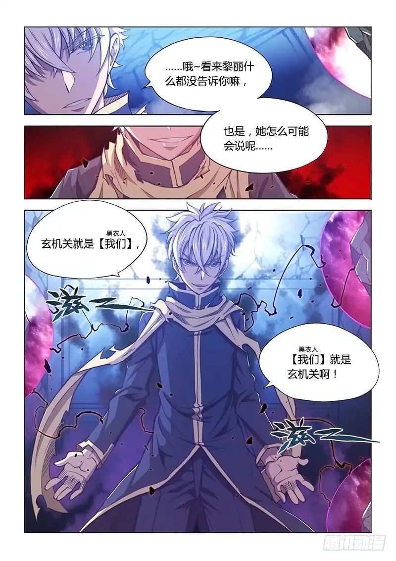 《超正能量魔王》119.我们…… 第13页