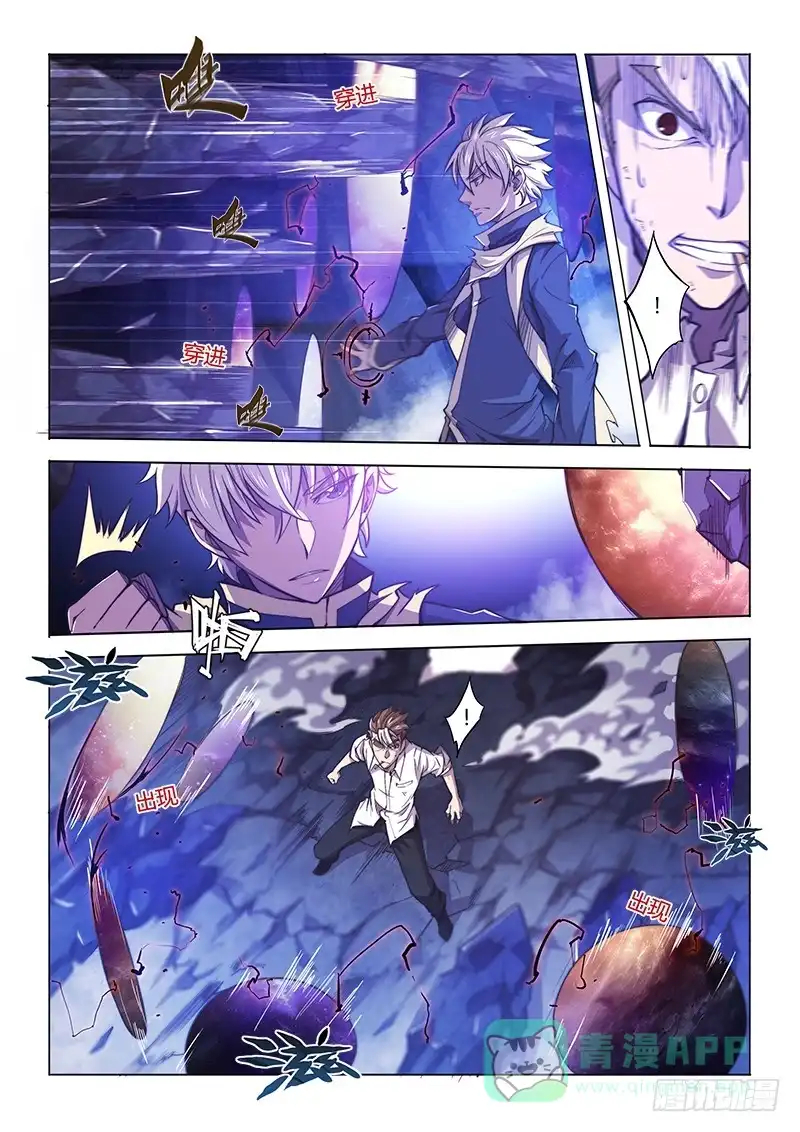《超正能量魔王》119.我们…… 第11页