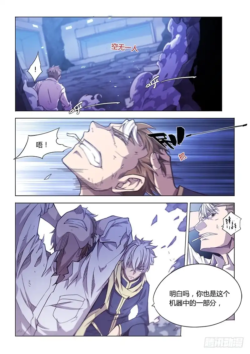 《超正能量魔王》119.我们…… 第8页