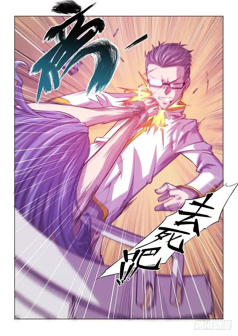 《超正能量魔王》120.她的记忆 第23页