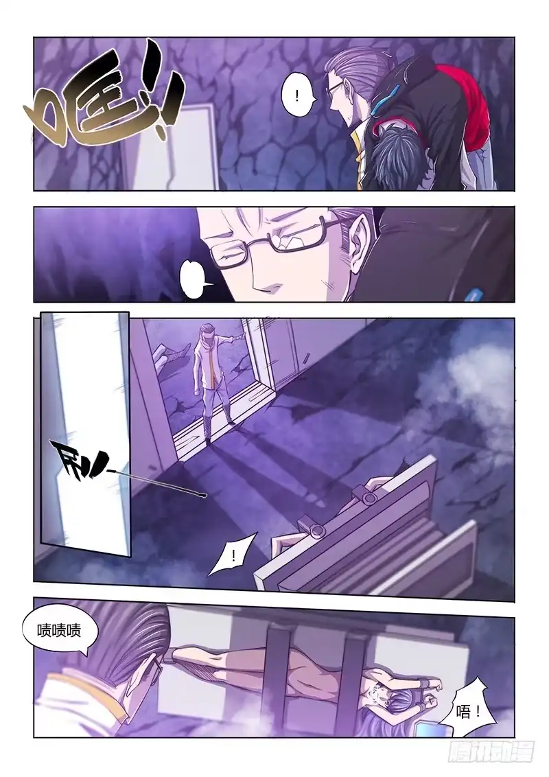 《超正能量魔王》120.她的记忆 第12页
