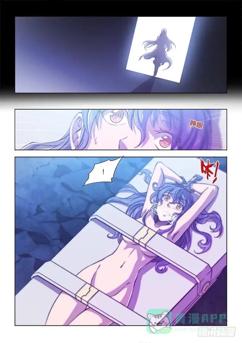 《超正能量魔王》120.她的记忆 第11页