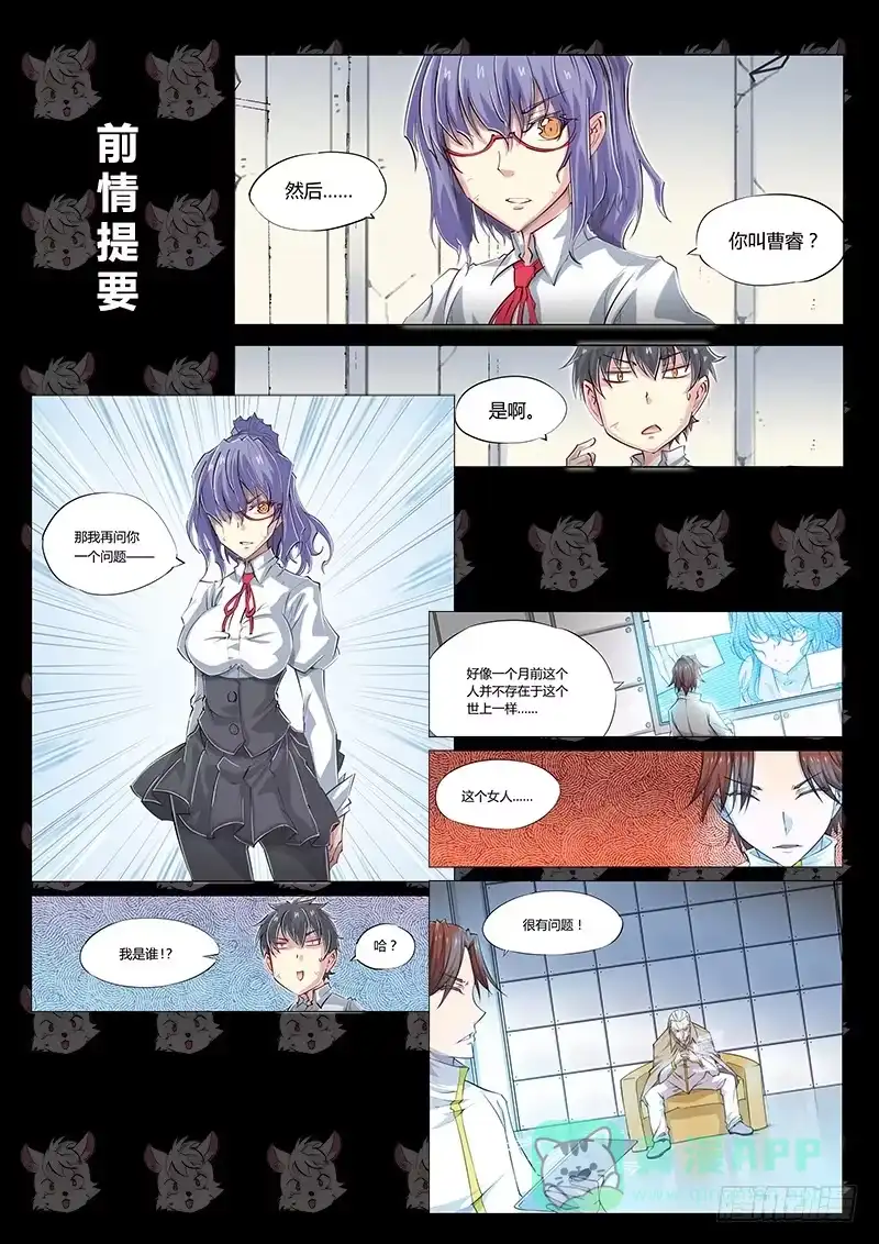 《超正能量魔王》120.她的记忆 第1页