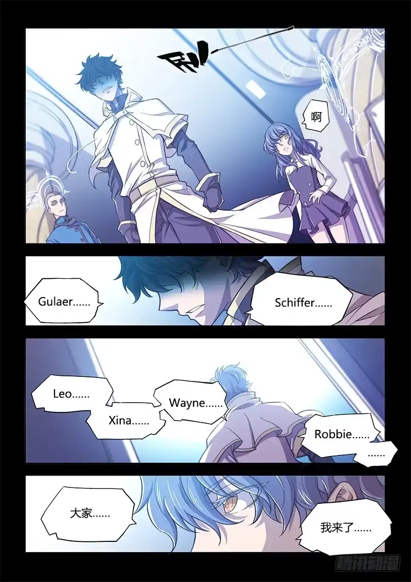 《超正能量魔王》120.她的记忆 第9页