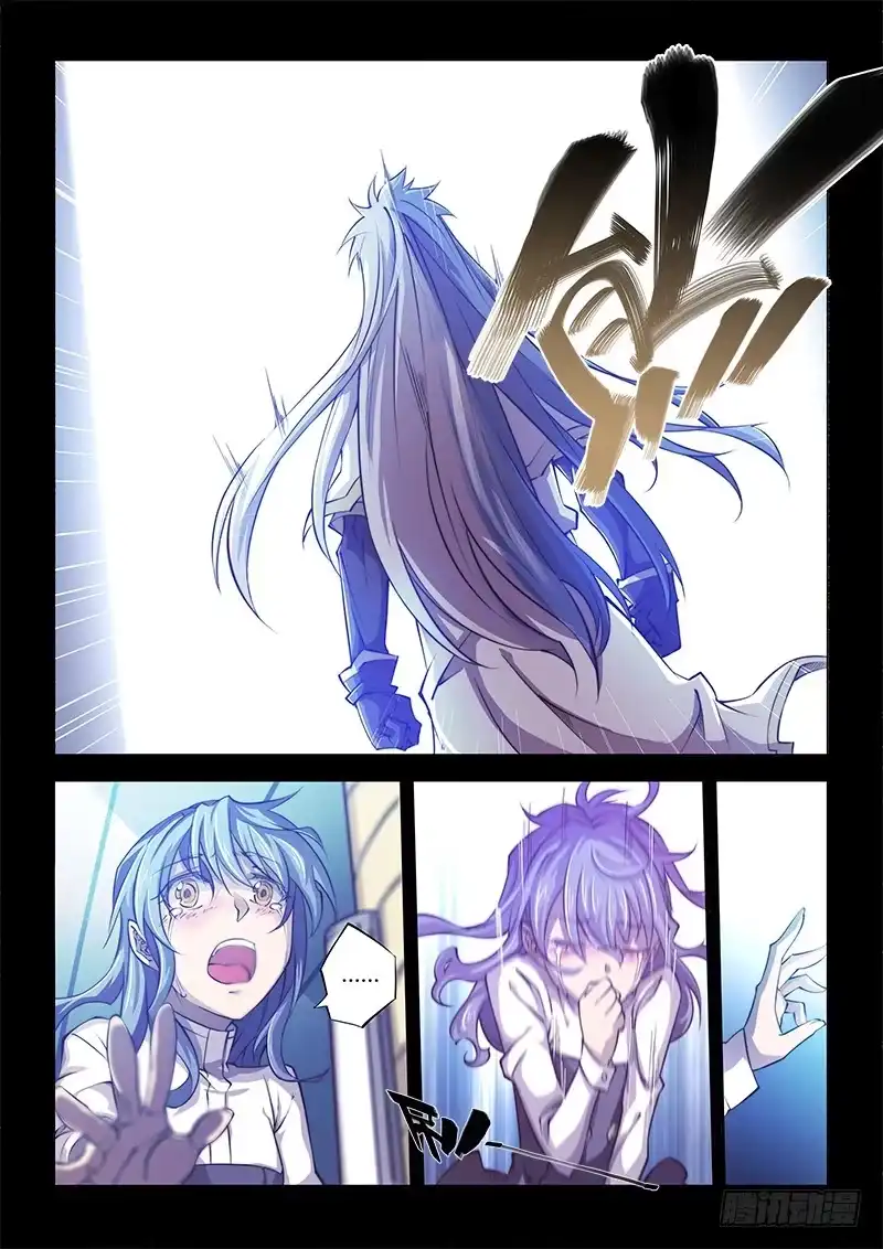 《超正能量魔王》120.她的记忆 第10页