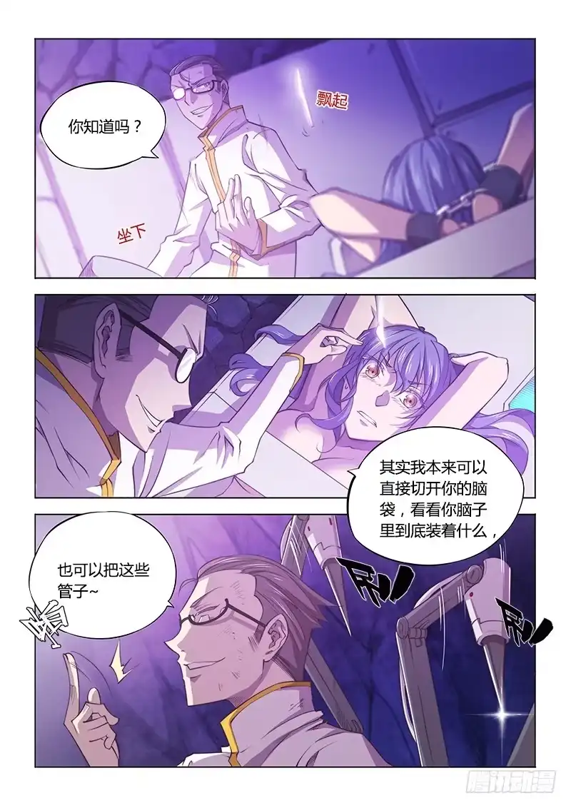 《超正能量魔王》120.她的记忆 第17页