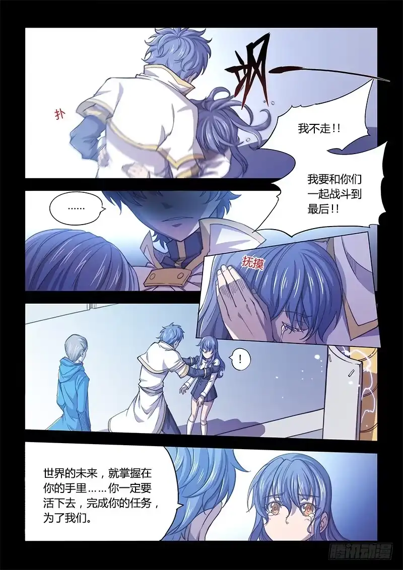 《超正能量魔王》120.她的记忆 第7页