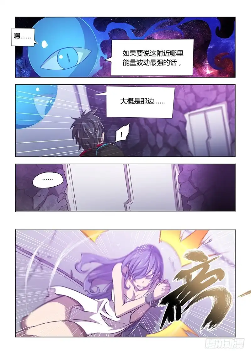 《超正能量魔王》121.异变 第15页