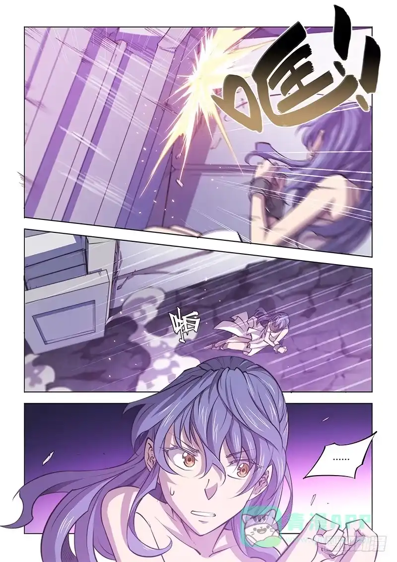 《超正能量魔王》121.异变 第6页