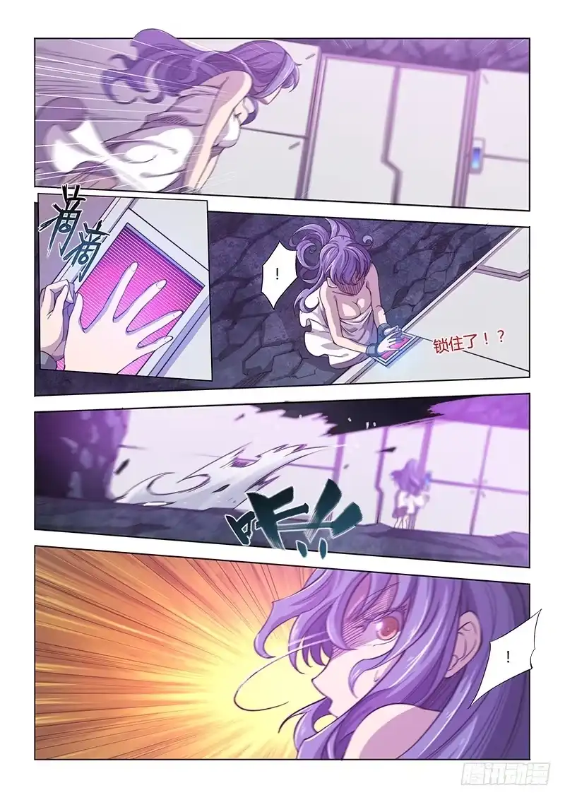《超正能量魔王》121.异变 第5页