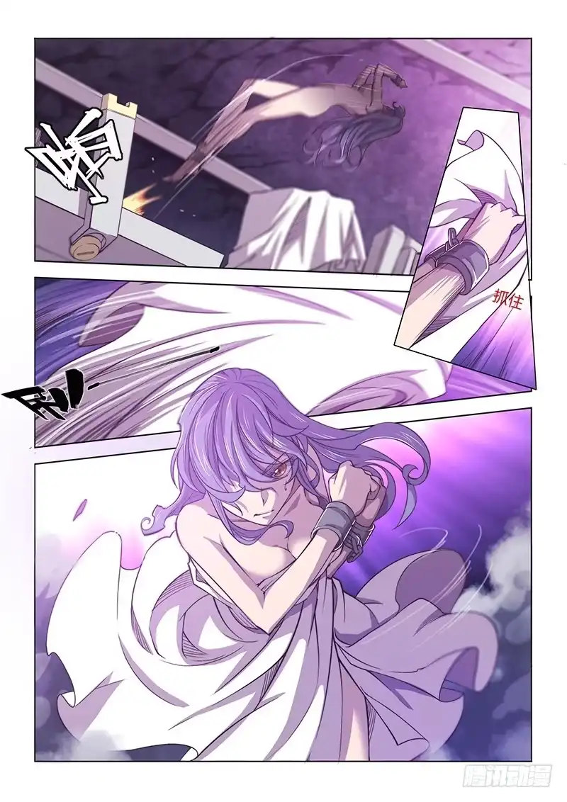 《超正能量魔王》121.异变 第4页