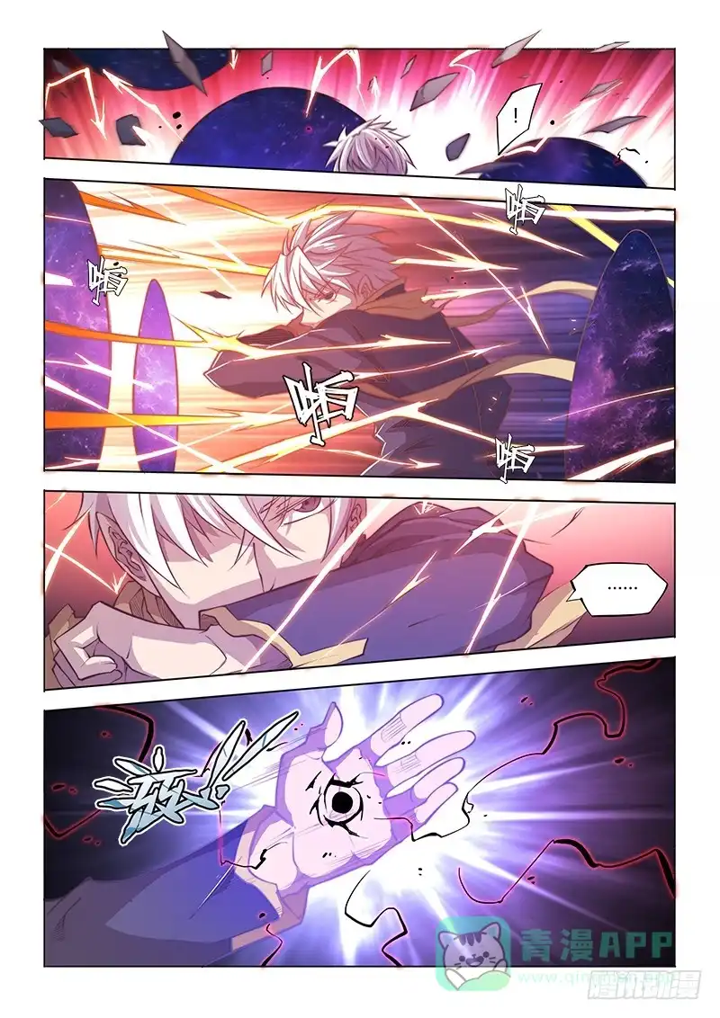 《超正能量魔王》122.并不是白学现场 第16页