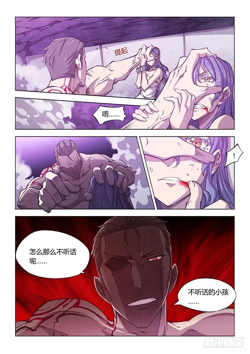 《超正能量魔王》122.并不是白学现场 第2页