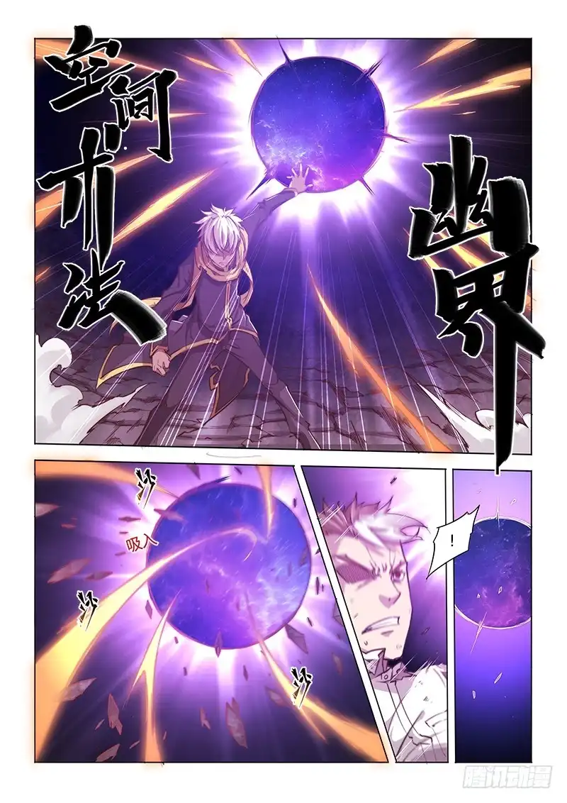 《超正能量魔王》122.并不是白学现场 第17页