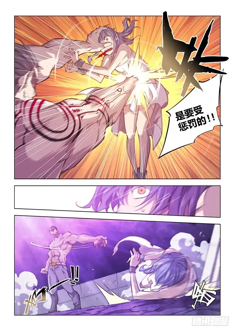 《超正能量魔王》122.并不是白学现场 第3页