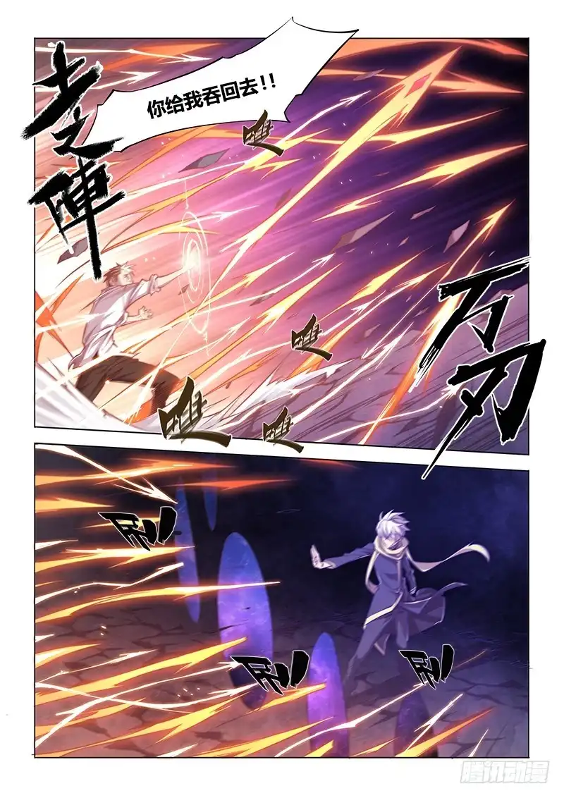 《超正能量魔王》122.并不是白学现场 第15页