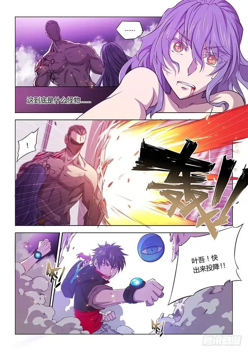《超正能量魔王》122.并不是白学现场 第7页