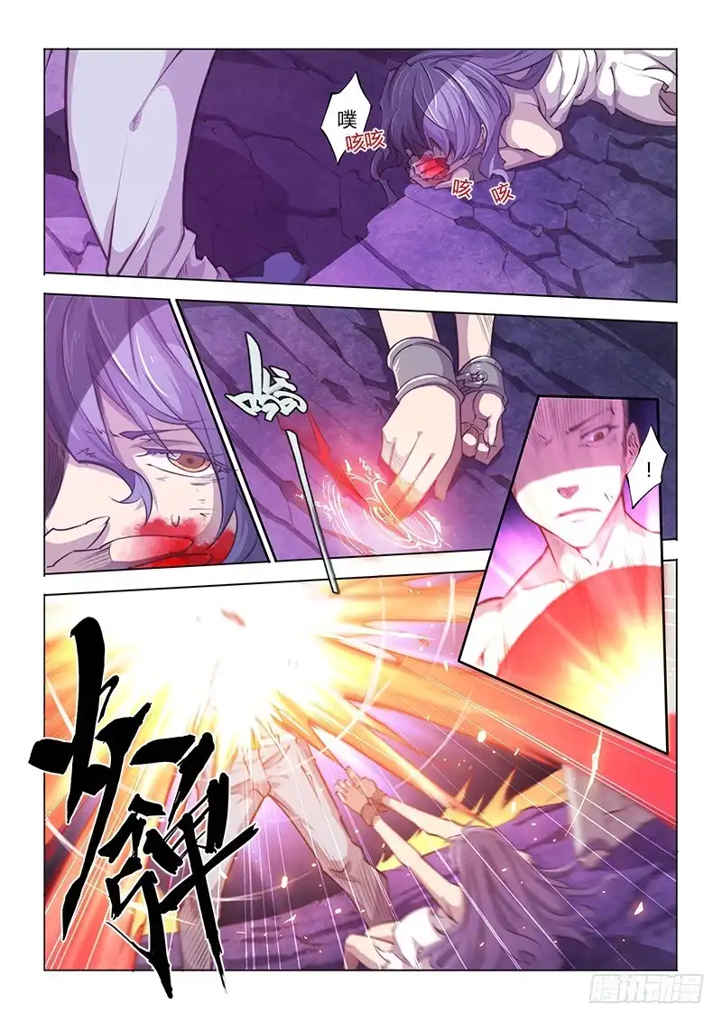 《超正能量魔王》122.并不是白学现场 第4页